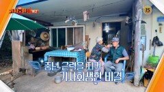 다시 사는 이야기 기사회생 130회 예고 TV CHOSUN 251103 방송