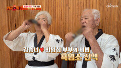 흑염소 진액 의사도 인정한 건강 상태 80대 부부의 혈당 관리법 TV CHOSUN 251103 방송
