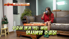 와사비잎 추출물 갈색지방 ON 혈관 속까지 다이어트 TV CHOSUN 251117 방송