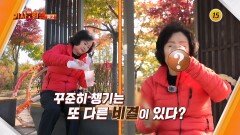 다시 사는 이야기 기사회생 134회 예고 TV CHOSUN 251201 방송