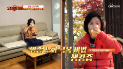 생강즙 몸을 따뜻하게 하고 염증을 낫게 한 비결 TV CHOSUN 251201 방송 