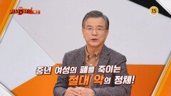 다시 사는 이야기 기사회생 135회 예고 TV CHOSUN 2512015 방송