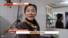 상황버섯 쌀 면역력 UP↑ 두 차례의 암을 극복한 그녀의 염증 관리 비법 TV CHOSUN 251229 방송