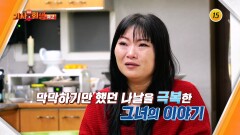 다시 사는 이야기 기사회생 138회 예고 TV CHOSUN 260105 방송