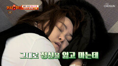 혈관 주의보 극심한 두통으로 정신을 잃고 쓰러진 그녀 TV CHOSUN 260106 방송
