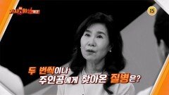 다시 사는 이야기 기사회생 139회 예고 TV CHOSUN 260112 방송