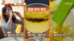 올리브유 암 극복 주인공의 염증과 이별하는 생활습관 TV CHOSUN 260112 방송