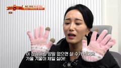 장갑 필수🧤 중년 여성의 전신 건강을 위협하는 만성 저체온증🥶 TV CHOSUN 260119 방송