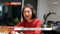 흑염소 진액 면역력 UP⬆ 혈당 조절을 돕는 검은보물 TV CHOSUN 260119 방송