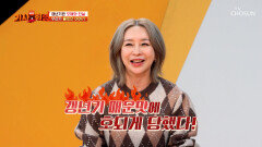 가속페달 주의 손 놓고 있으면 호되게 당하는 갱년기 TV CHOSUN 260126 방송