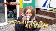 🤍갱년기 유산균 YT1🤍 갱년기 증상과 이별하고 되찾은 건강 TV CHOSUN 260126 방송