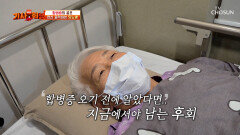 무시무시한 암으로 이어지는 혈관 질환의 씨앗 당뇨병 TV CHOSUN 260202 방송