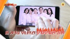 다시 사는 이야기 기사회생 143회 예고 TV CHOSUN 260209 방송