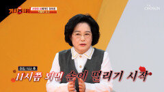 6남매가 모두 당뇨 시도 때도 없이 오르락내리락하는 혈당의 위협 TV CHOSUN 260209 방송