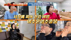 🥒여주혼합추출물🥒 치솟는 혈당 롤링 막고 혈당 관리 성공한 비결 TV CHOSUN 260209 방송