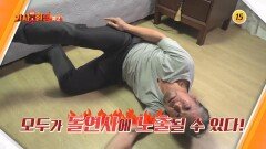 다시 사는 이야기 기사회생 144회 예고 TV CHOSUN 260216 방송