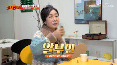 알부민 만성 피로는 그만‍️ 면역력 올려서 활력 충전🤹‍️ TV CHOSUN 260216 방송