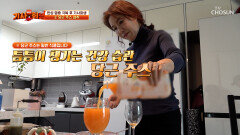 🥕당근주스🥕 면역력 끌어올리고↗↗ 만성 염증과 이별하는 방법 TV CHOSUN 260302 방송