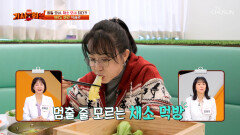 자기 관리 끝판왕 김혜영의 신선한 채소로 영양과 균형을 한 번에 잡은 건강 식단🥗 TV CHOSUN 260309 방송