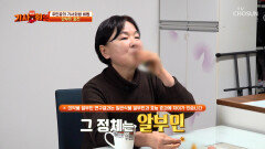 알부민 면역력 충전하고 건강과 활력 넘치는 삶의 비결 TV CHOSUN 260330 방송