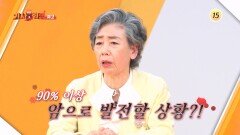 다시 사는 이야기 기사회생 151회 예고 TV CHOSUN 260406 방송