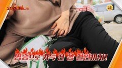 다시 사는 이야기 기사회생 152회 예고 TV CHOSUN 260413 방송