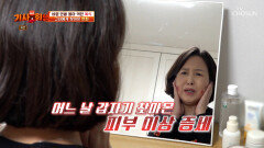 떨어진 면역력만큼⬇ 나에게 돌아오는 무시무시한 전신 질환 TV CHOSUN 260413 방송