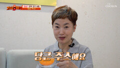 🥕당근주스🥕 염증 타파하고 면역력까지 끌어올리는↗ 땅속 보약🤎 TV CHOSUN 260413 방송
