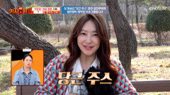 🧡당근 주스🧡 직장암 극복하고 미세 염증 관리 성공한 비결 TV CHOSUN 260420 방송
