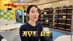 카무트 효소 답답한 속을 뻥! 소화불량을 사라지게 만든 일등 공신 TV CHOSUN 260504 방송