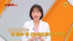 다시 사는 이야기 기사회생 156회 예고 TV CHOSUN 260511 방송