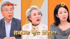 다시 사는 이야기 기사회생 157회 예고 TV CHOSUN 260518 방송