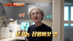 상황버섯 쌀 혈당 관리부터🩸 암 예방까지 도와주는 건강식 TV CHOSUN 260518 방송