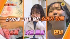 다시 사는 이야기 기사회생 159회 예고 TV CHOSUN 260601 방송