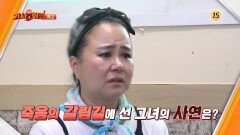 다시 사는 이야기 기사회생 160회 예고 TV CHOSUN 260608 방송