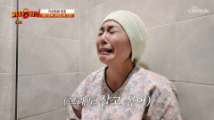 이럴 수는 없어 3년 연속 3개의 암을 진단받은 주인공 TV CHOSUN 260615 방송