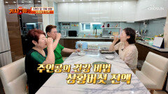 🤎상황버섯 진액🤎 몸속 암세포를 잡아먹는 암 청소부🧹 TV CHOSUN 260615 방송