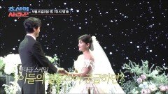 [선공개] 원혁  수민 역대급 결혼식! TV CHOSUN 240506 방송