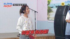 조선의 사랑꾼 60회 예고 TV CHOSUN 240930 방송