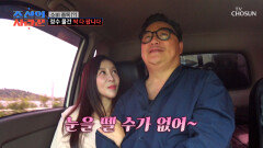 알콩달콩 데이트처럼 물건 가득 싣고 플리마켓으로 향하는 정수진서 TV CHOSUN 251027 방송