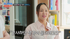 유산 이후 임정희 부부에게 기적처럼 찾아온 봉봉이🤰 TV CHOSUN 251103 방송