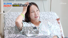 출산 당일 제왕 절개 수술 전 긴장 가득한 모습의 예비 엄마 정희 TV CHOSUN 251103 방송