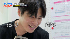 초조하기만 한 기다림의 끝 드디어 만난 봉봉이 TV CHOSUN 251103 방송