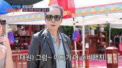 결혼식을 못 올린 딸을 위해 준비한 태원의 선물 전통 혼례식장 TV CHOSUN 251103 방송