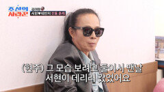 결혼을 앞둔 딸을‍ 보며 어릴 적 행복했던 추억을 회상하는 태원🥺 TV CHOSUN 251103 방송