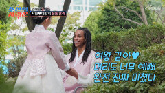 꿀 떨어지는 웨딩촬영 한복 입은 서현의 모습에 또 반해버린 데빈🥰 TV CHOSUN 251103 방송