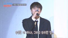 [선공개] 정수진서만을 위한 이무진의 진심 어린 축가 TV CHOSUN 251222 방송