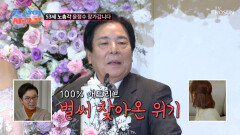 강릉 타짜 정수 외삼촌의 순도 100% 애드리브 축사 TV CHOSUN 251222 방송