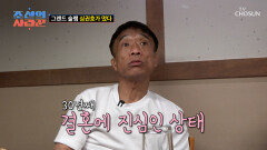 새로운 사랑꾼 등장🤗 청송 심씨 장가보내기 두 번째 프로젝트 TV CHOSUN 251222 방송