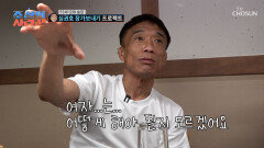 여자라는 개념이 없어요 결혼 시키기 난이도 최上⬆ 심권호 TV CHOSUN 251222 방송